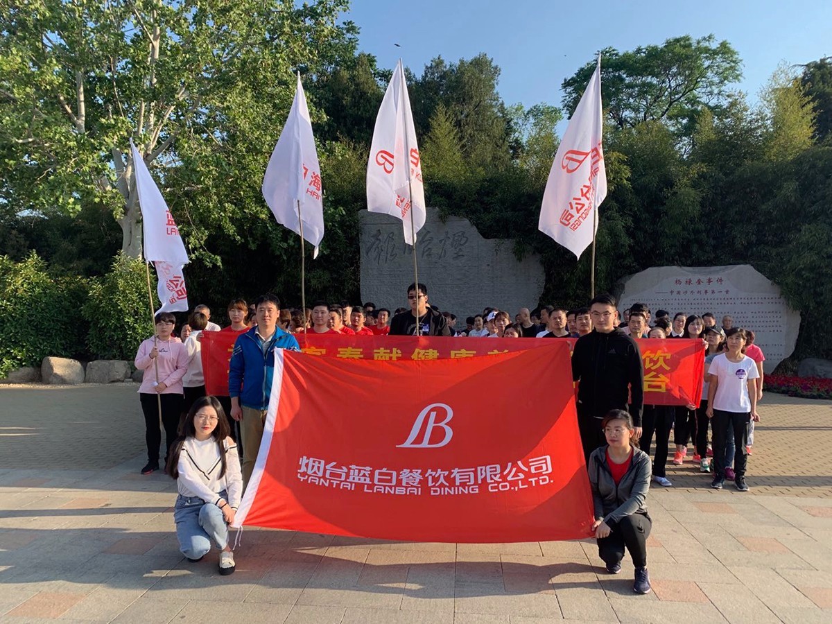 為員工搭建實(shí)現(xiàn)夢(mèng)想的舞臺(tái)——記藍(lán)白21歲生日
